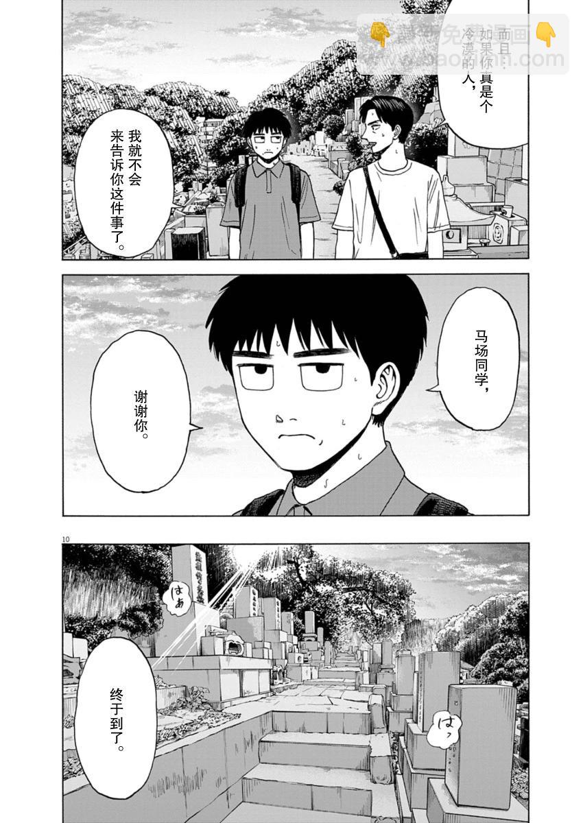 第33话9