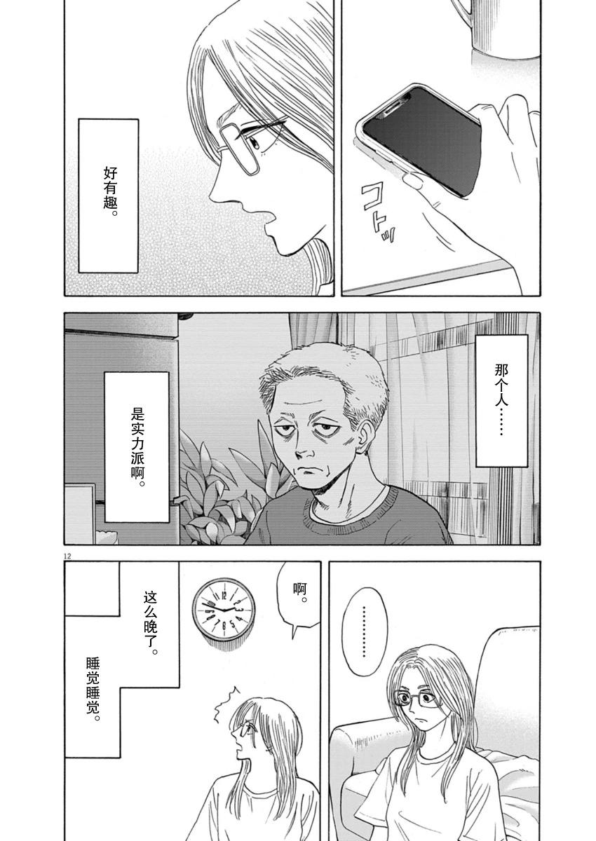 第36话11