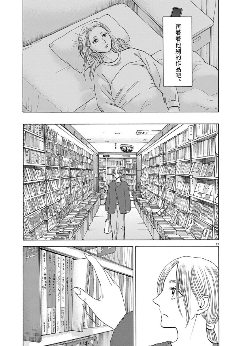 第36话12
