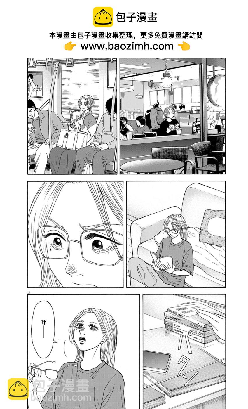 第36话13
