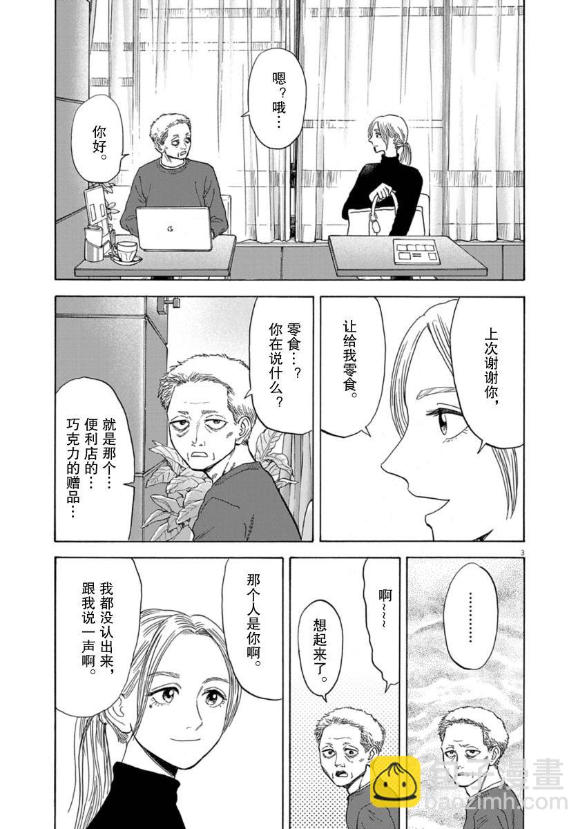 第36话2