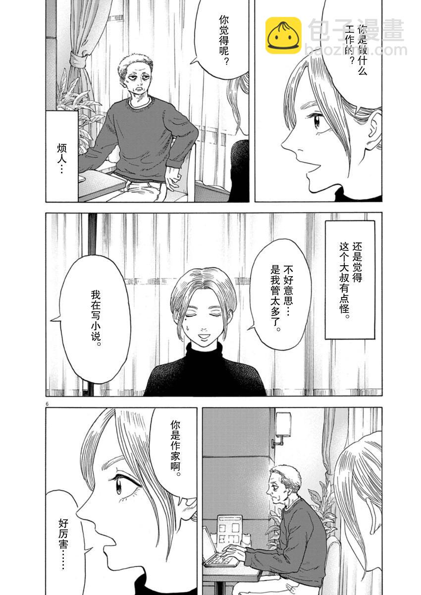 第36话5