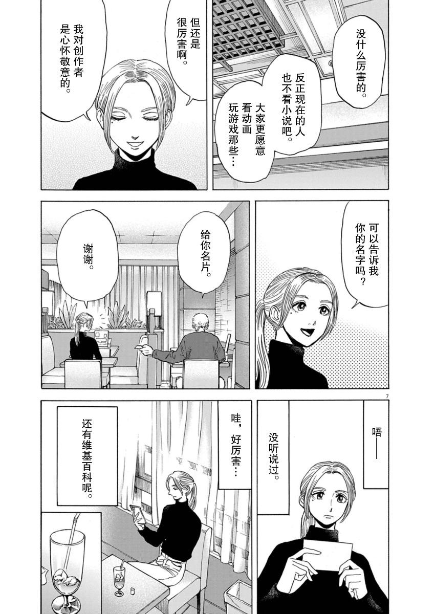 第36话6