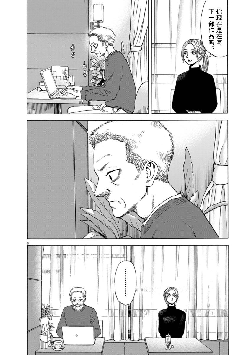 第36话7
