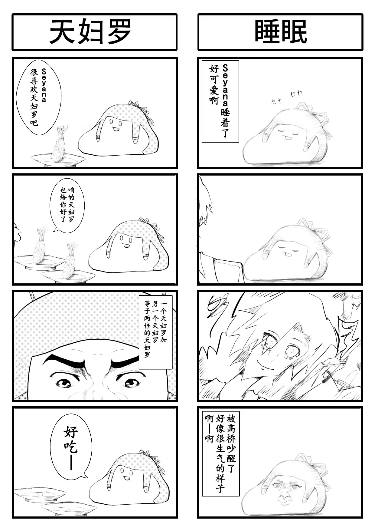 第16话0