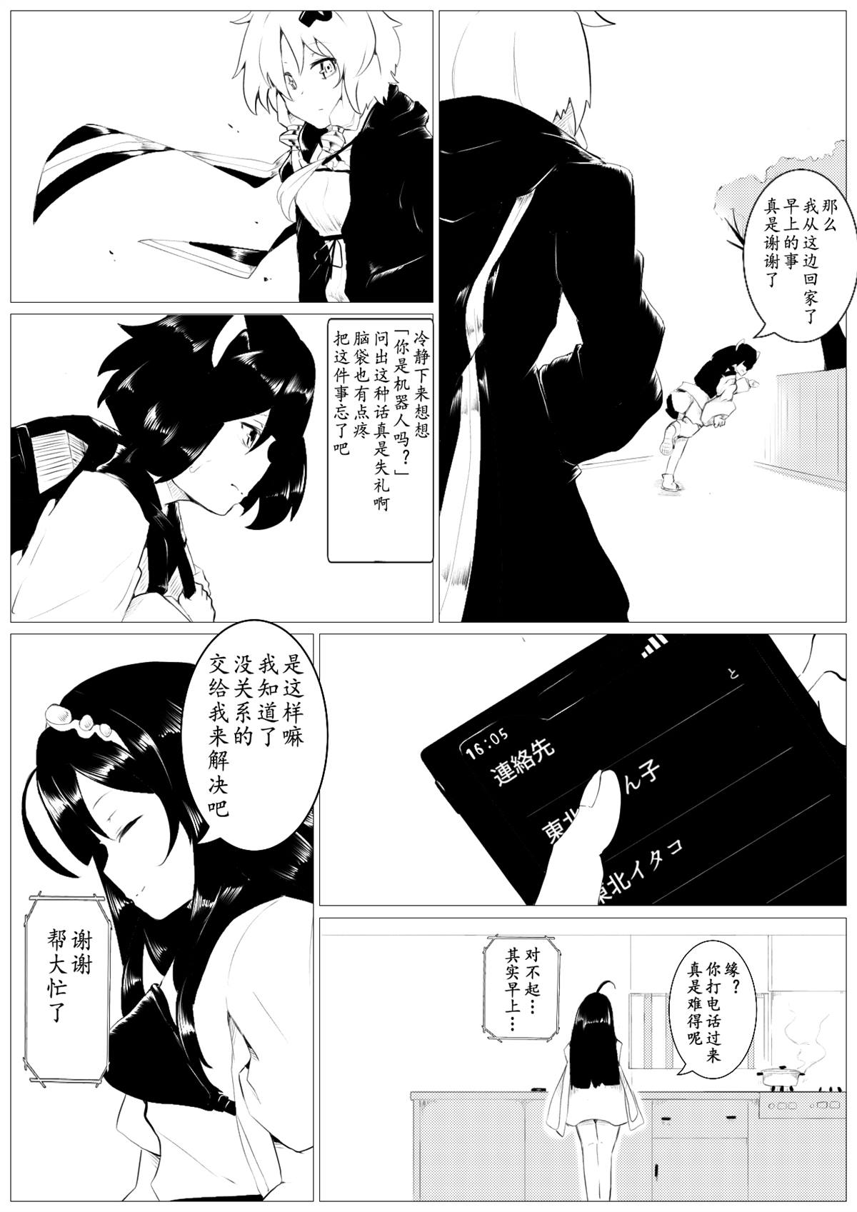 番外21