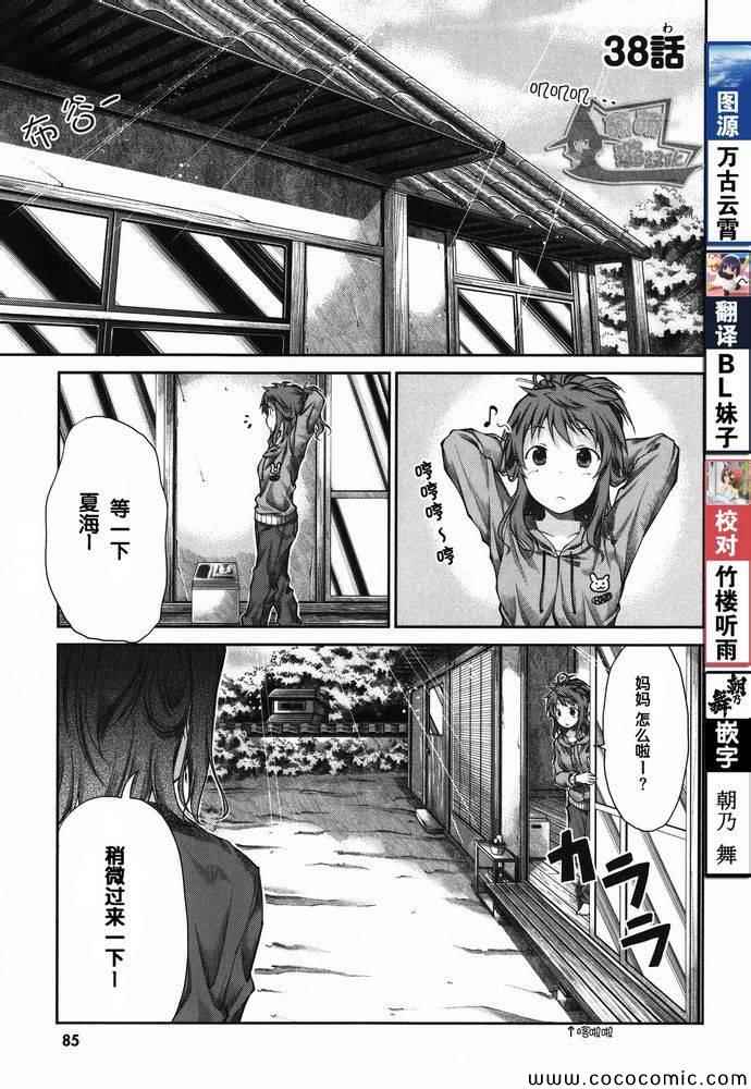 第38话0