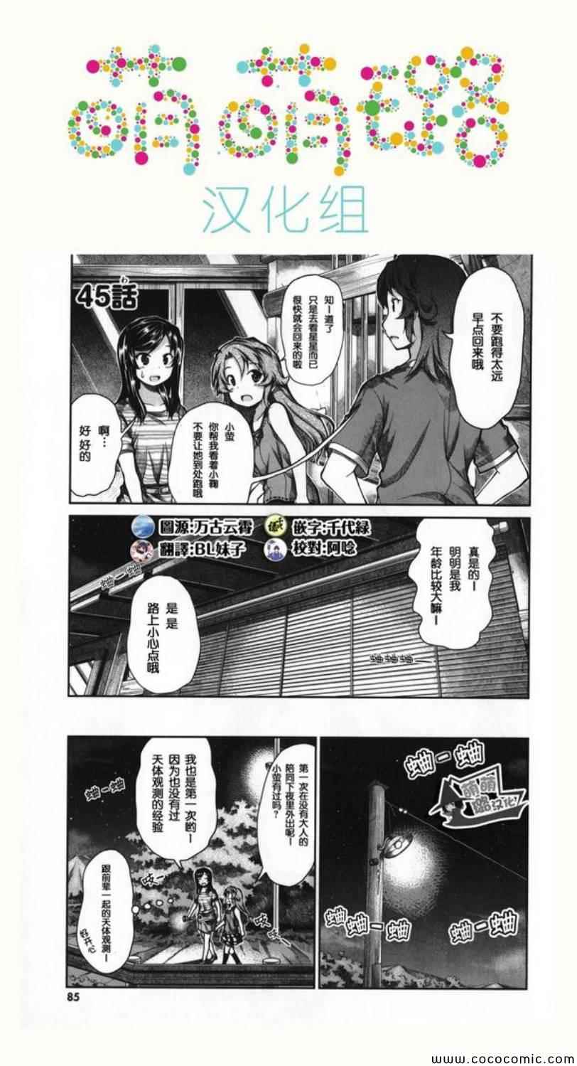 第45话1