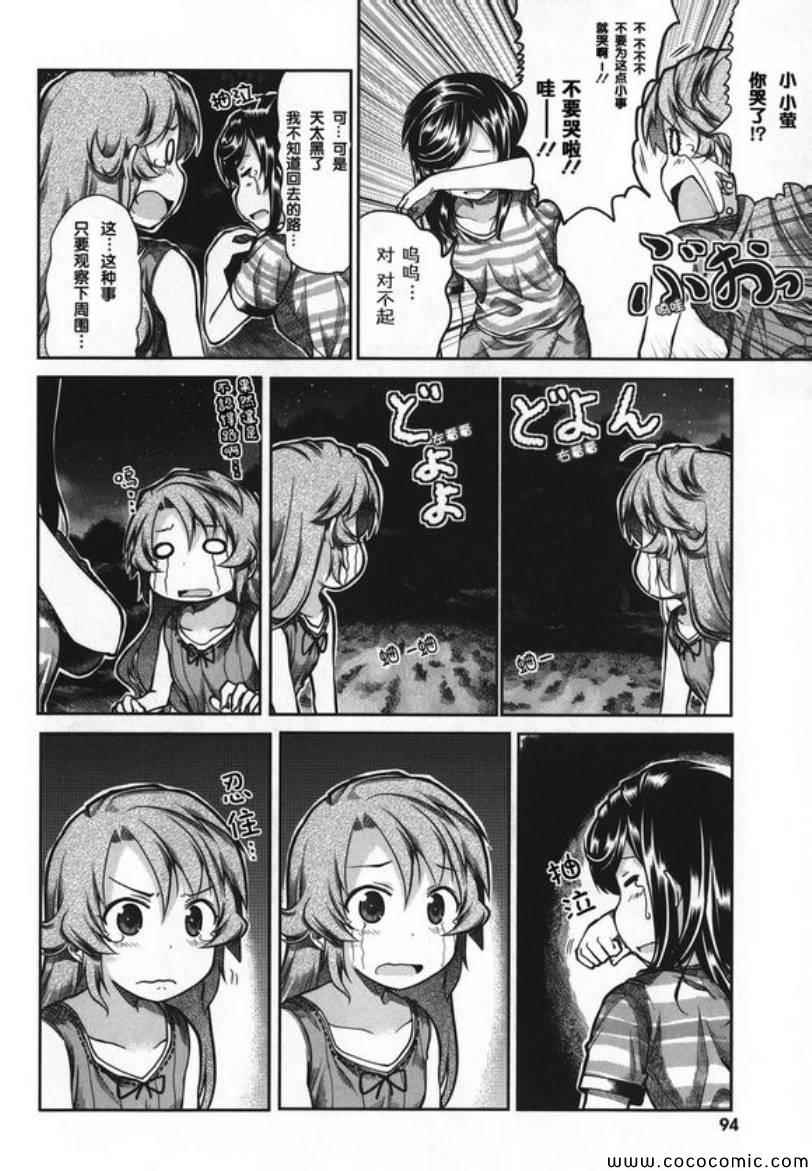 第45话10