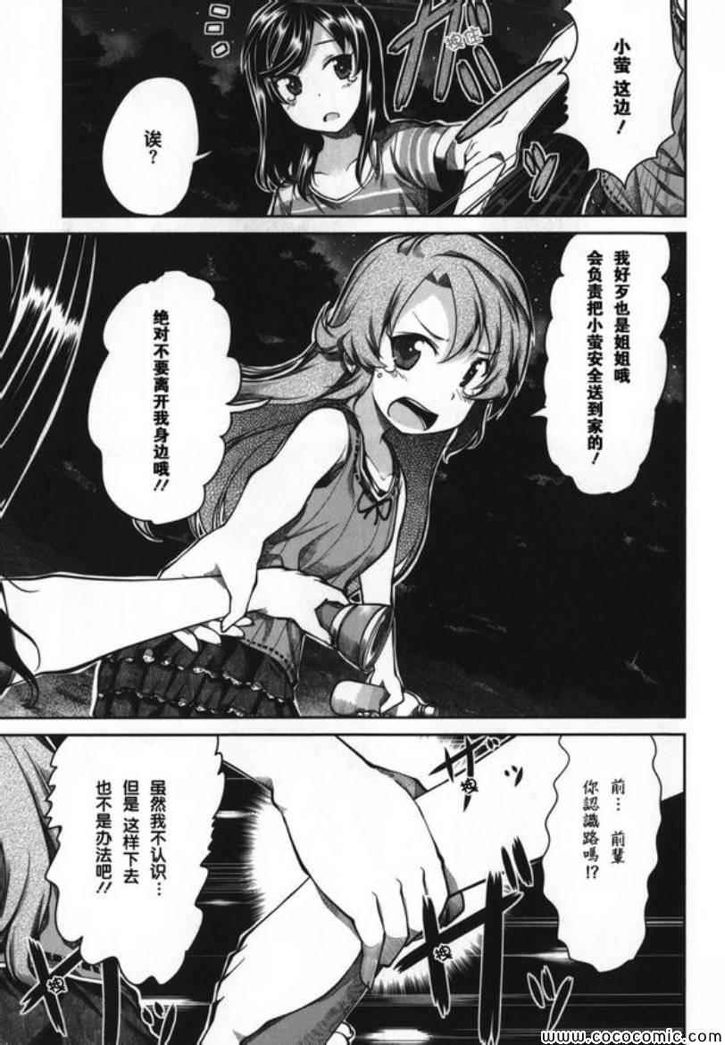 第45话11