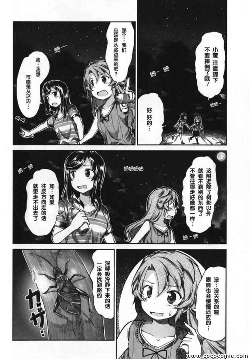 第45话12