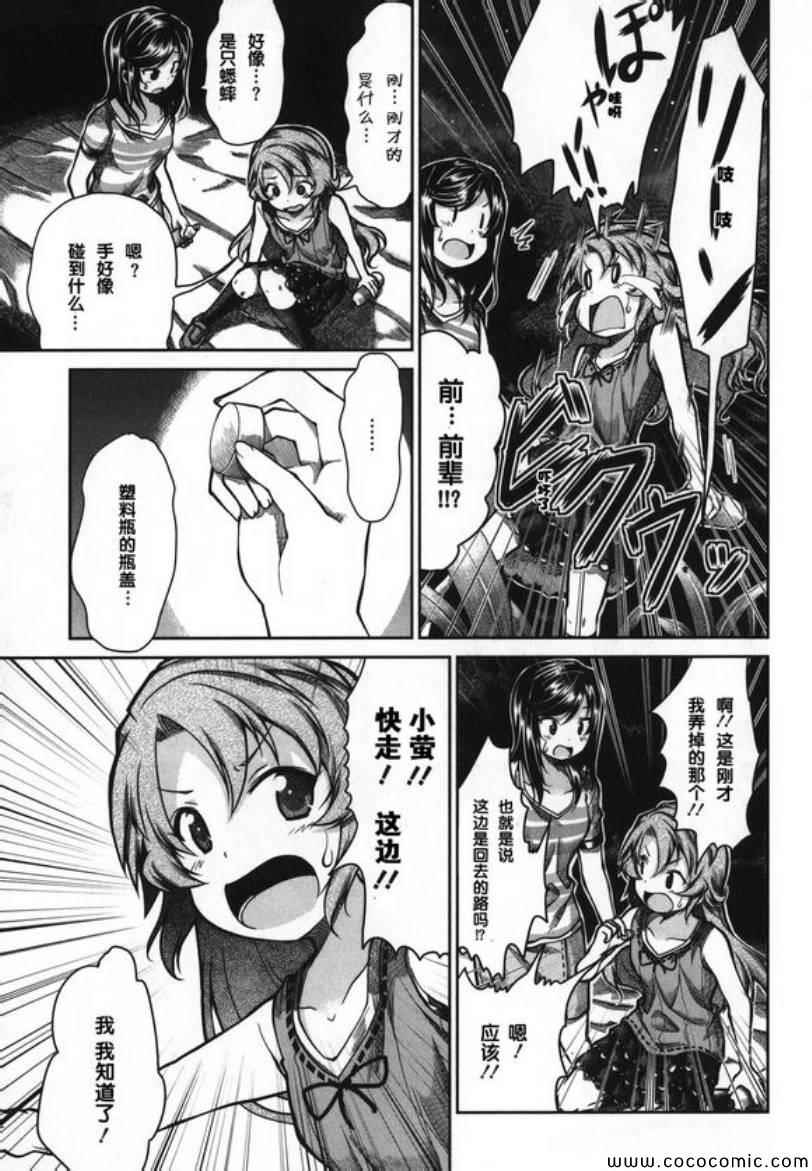 第45话13