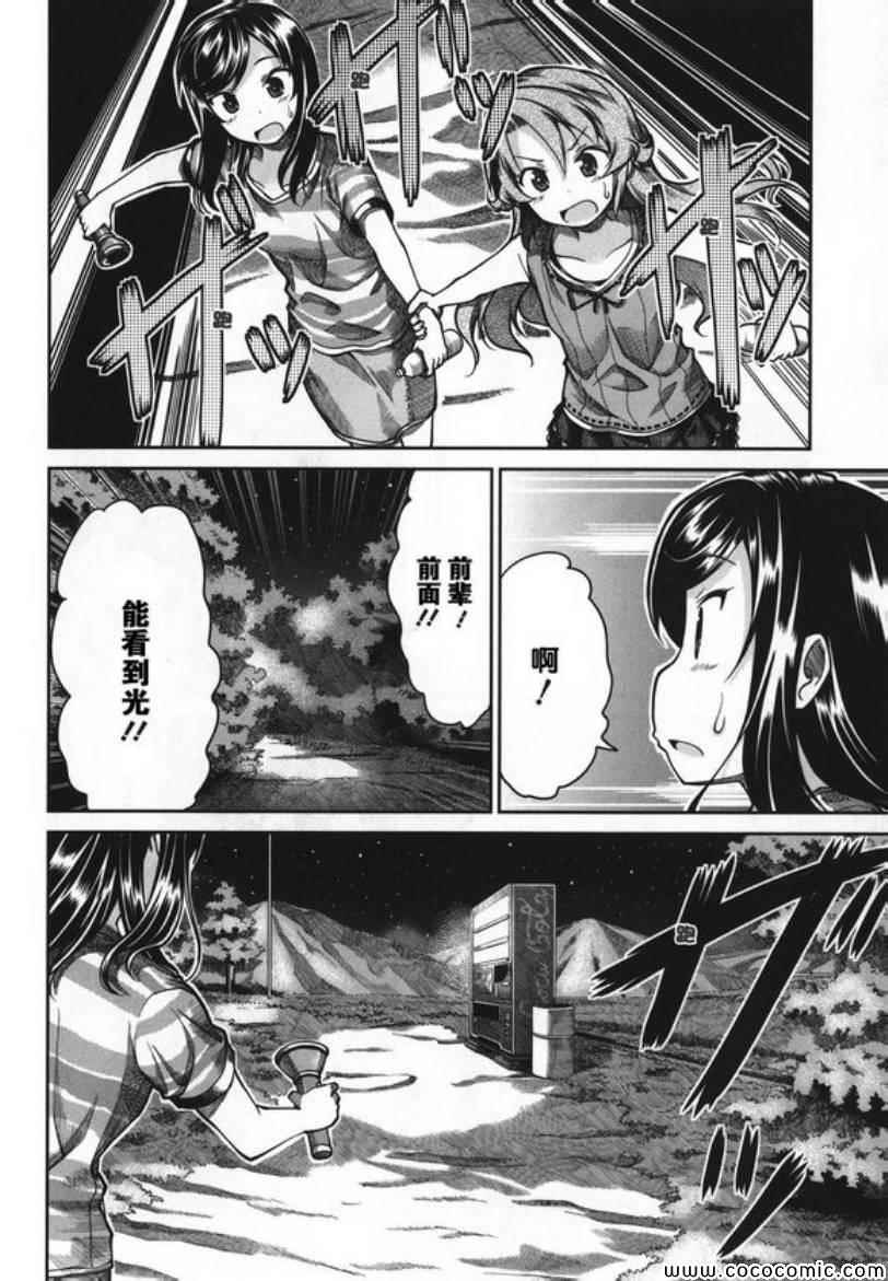 第45话14