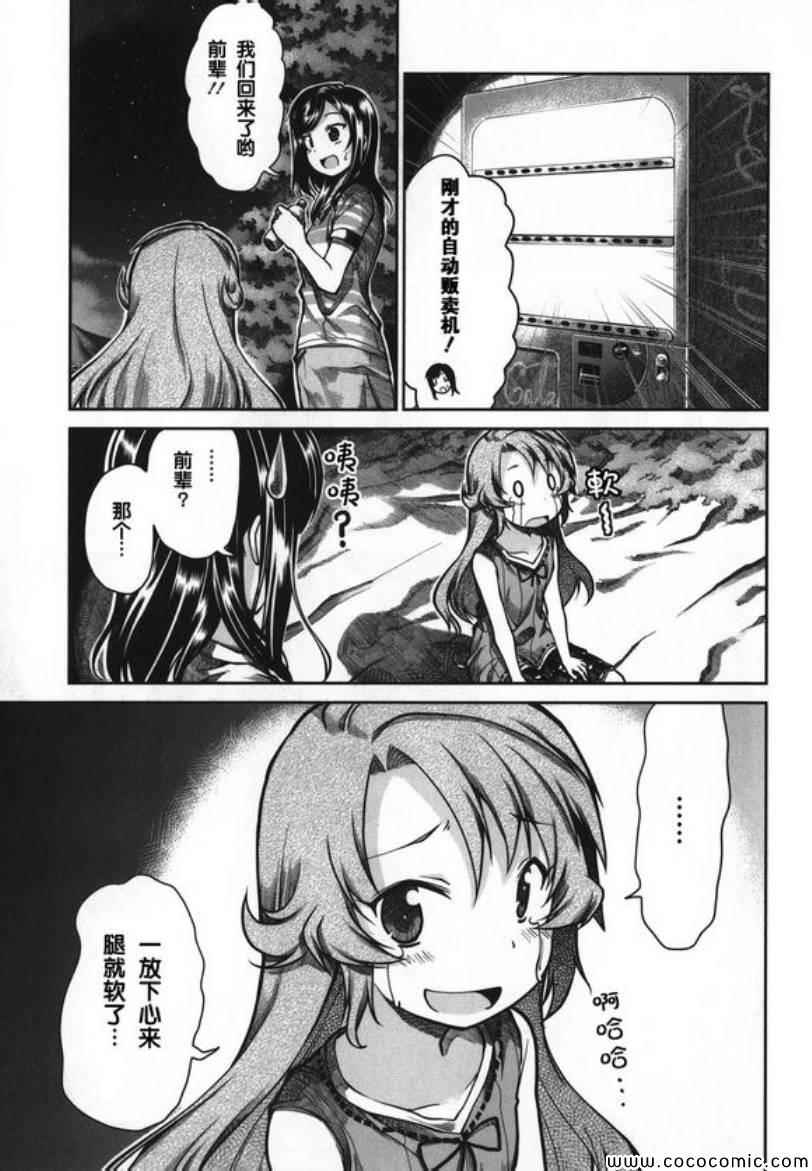 第45话15