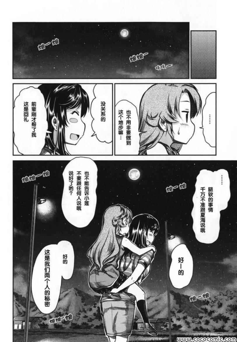 第45话16