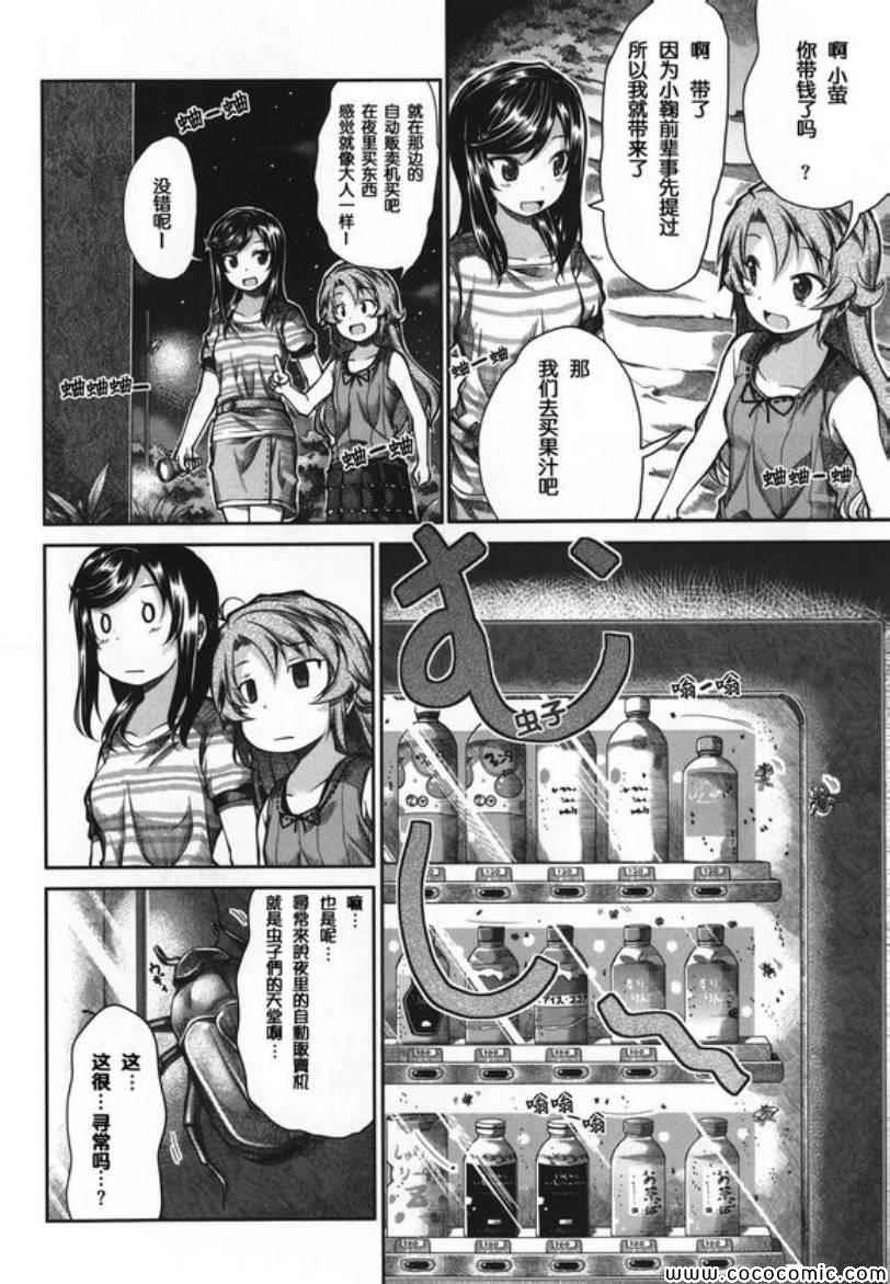 第45话2