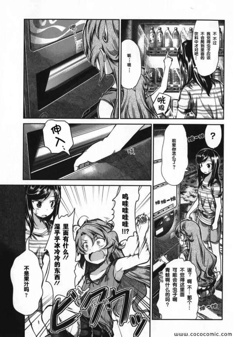 第45话3