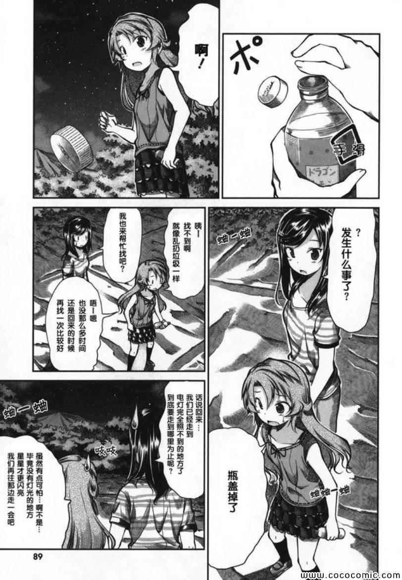 第45话5