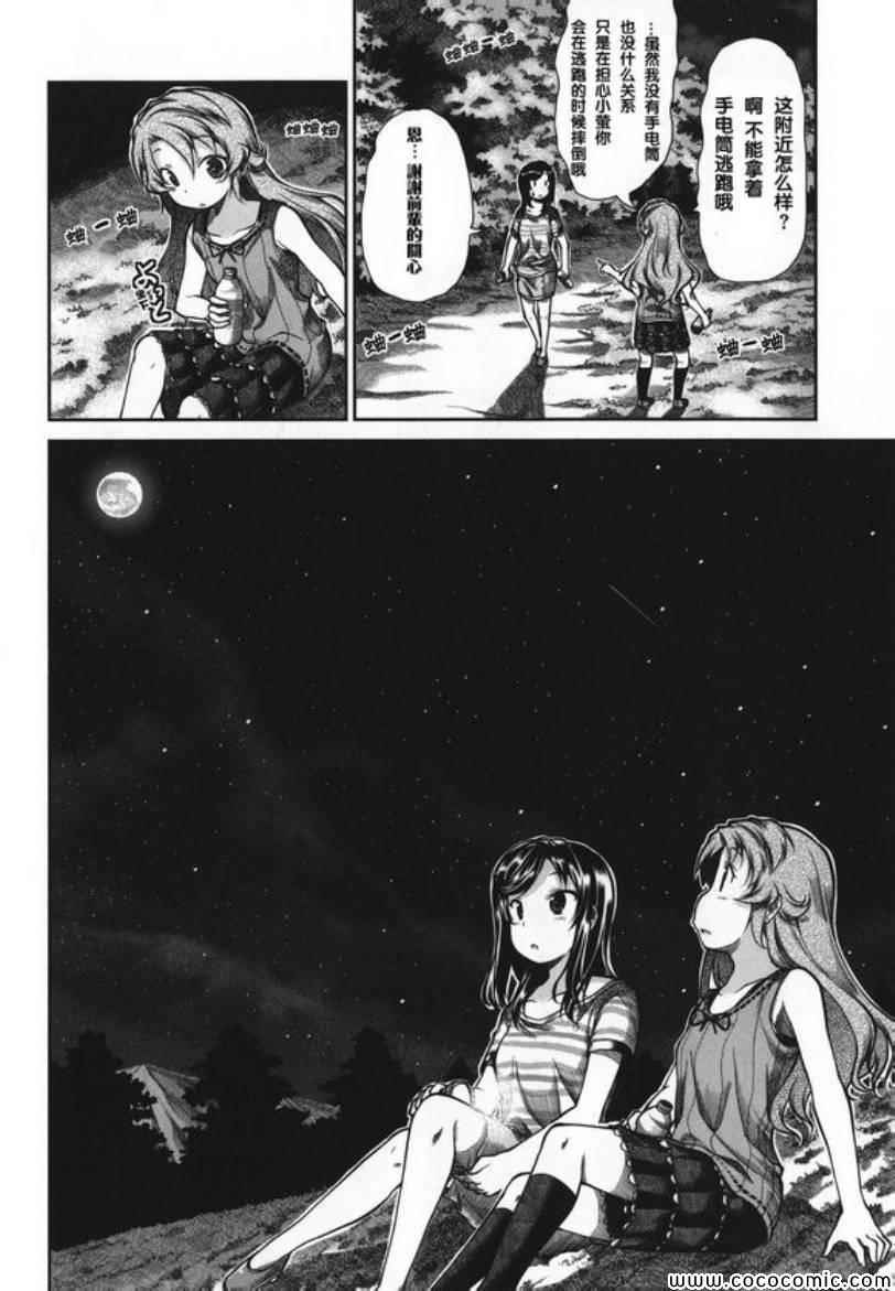 第45话6