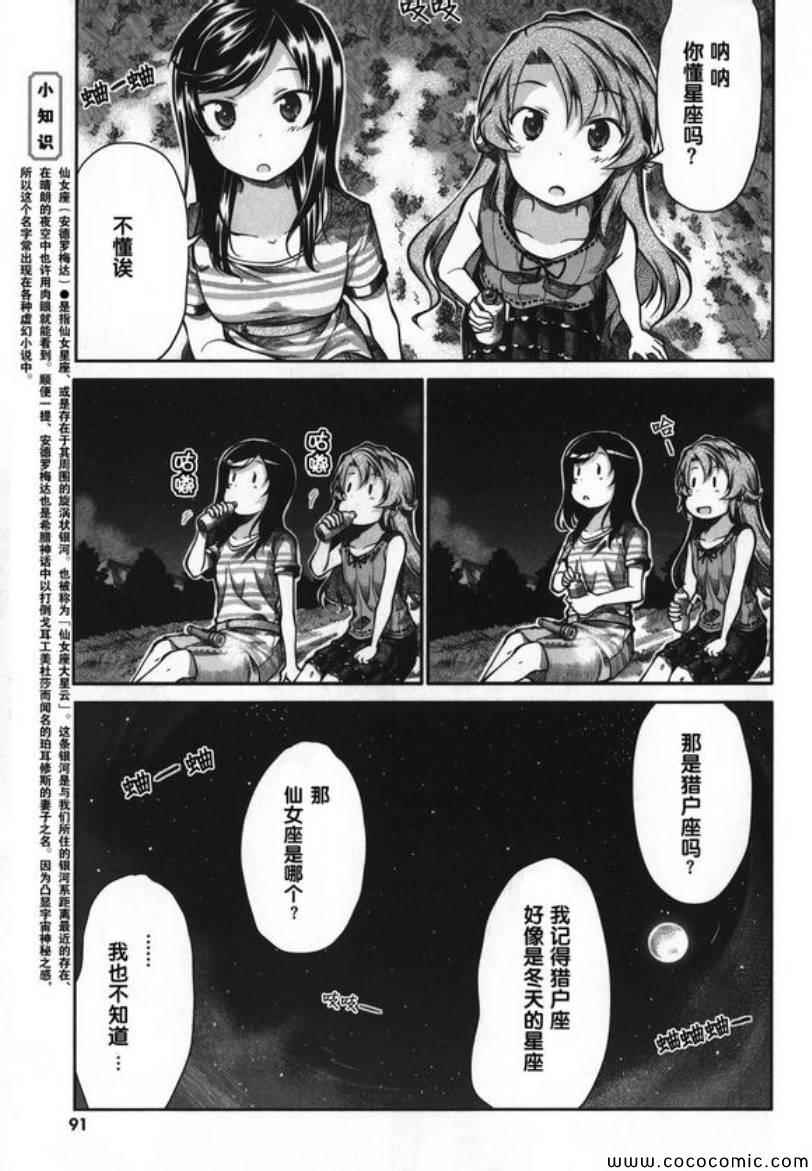 第45话7