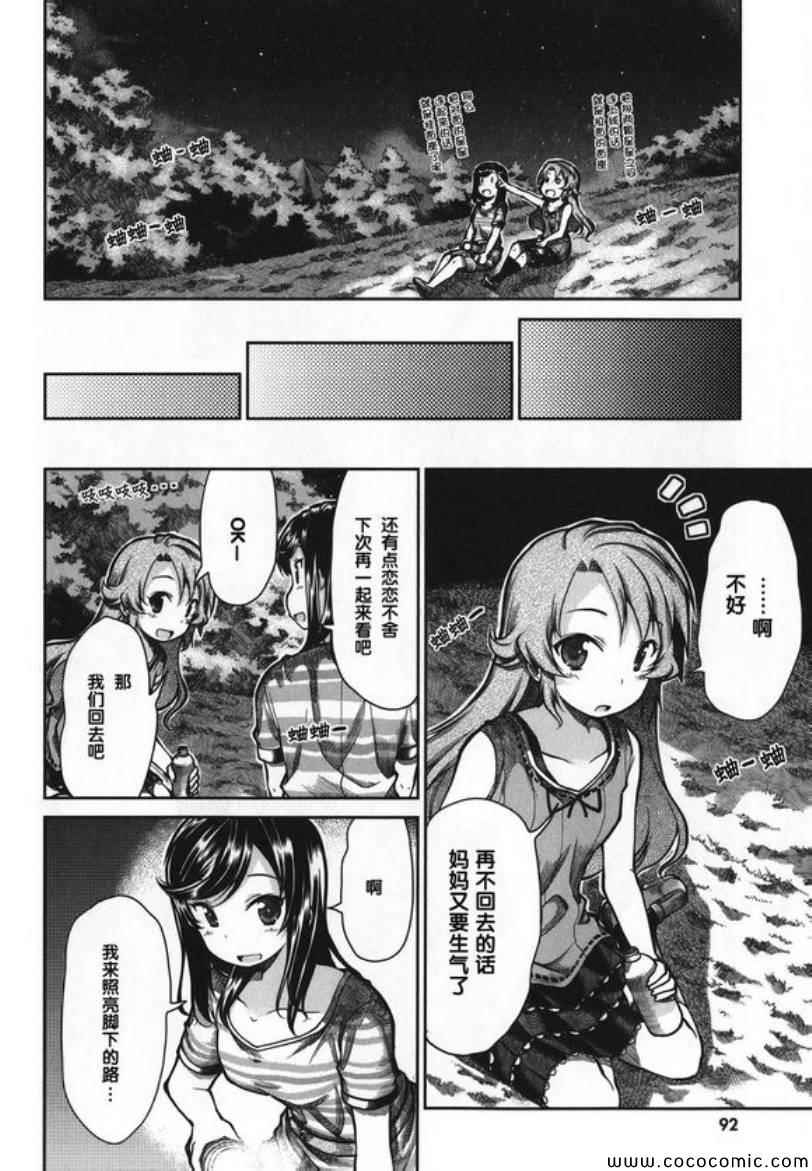 第45话8