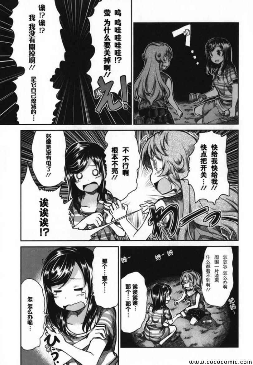 第45话9