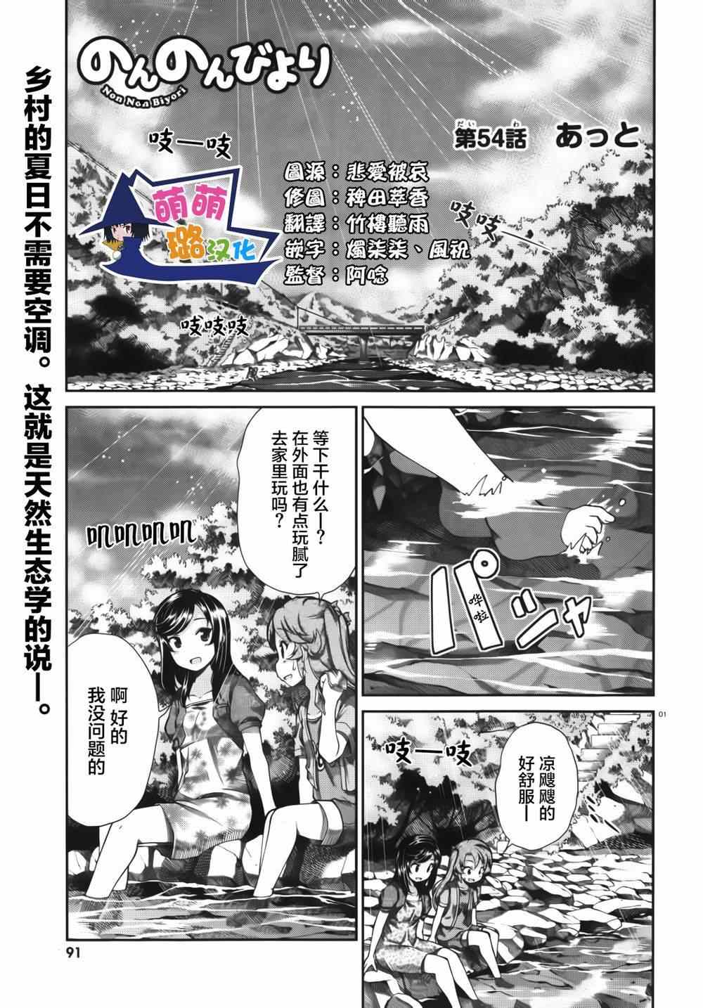 第54话1