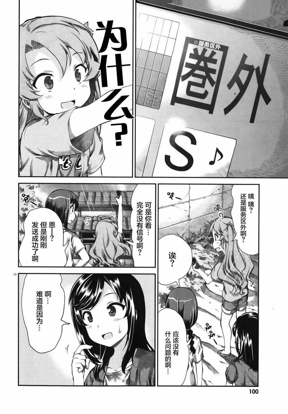 第54话10