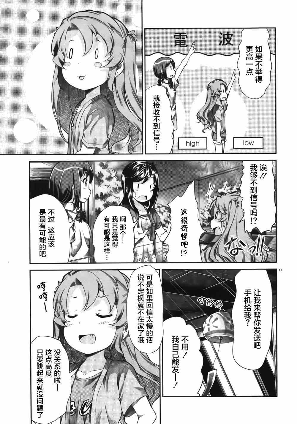 第54话11