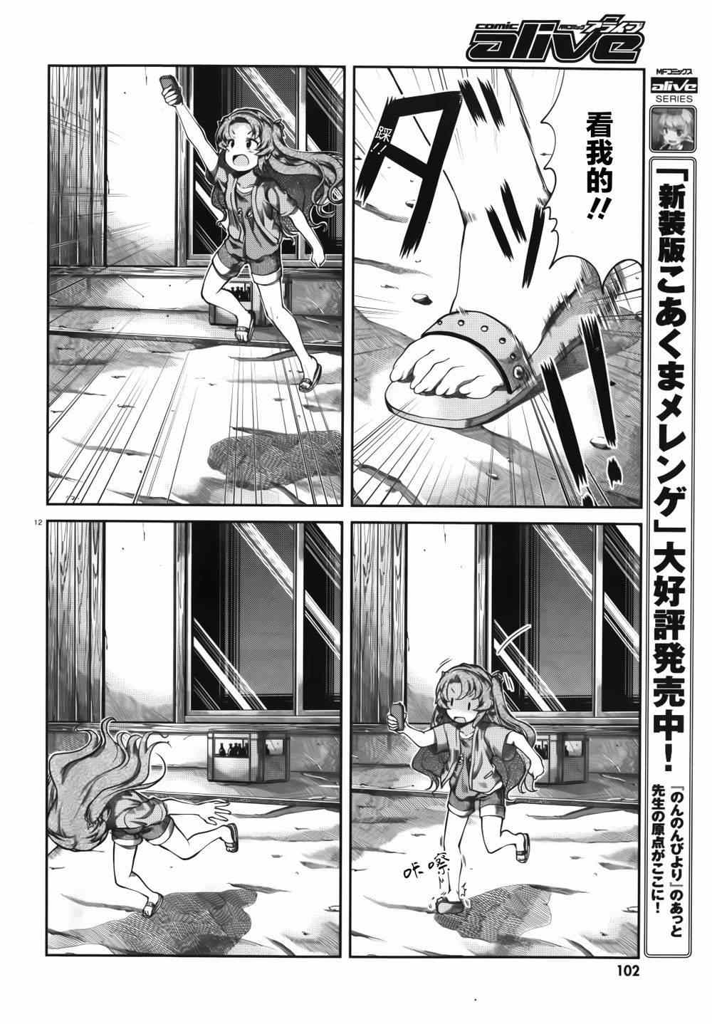 第54话12