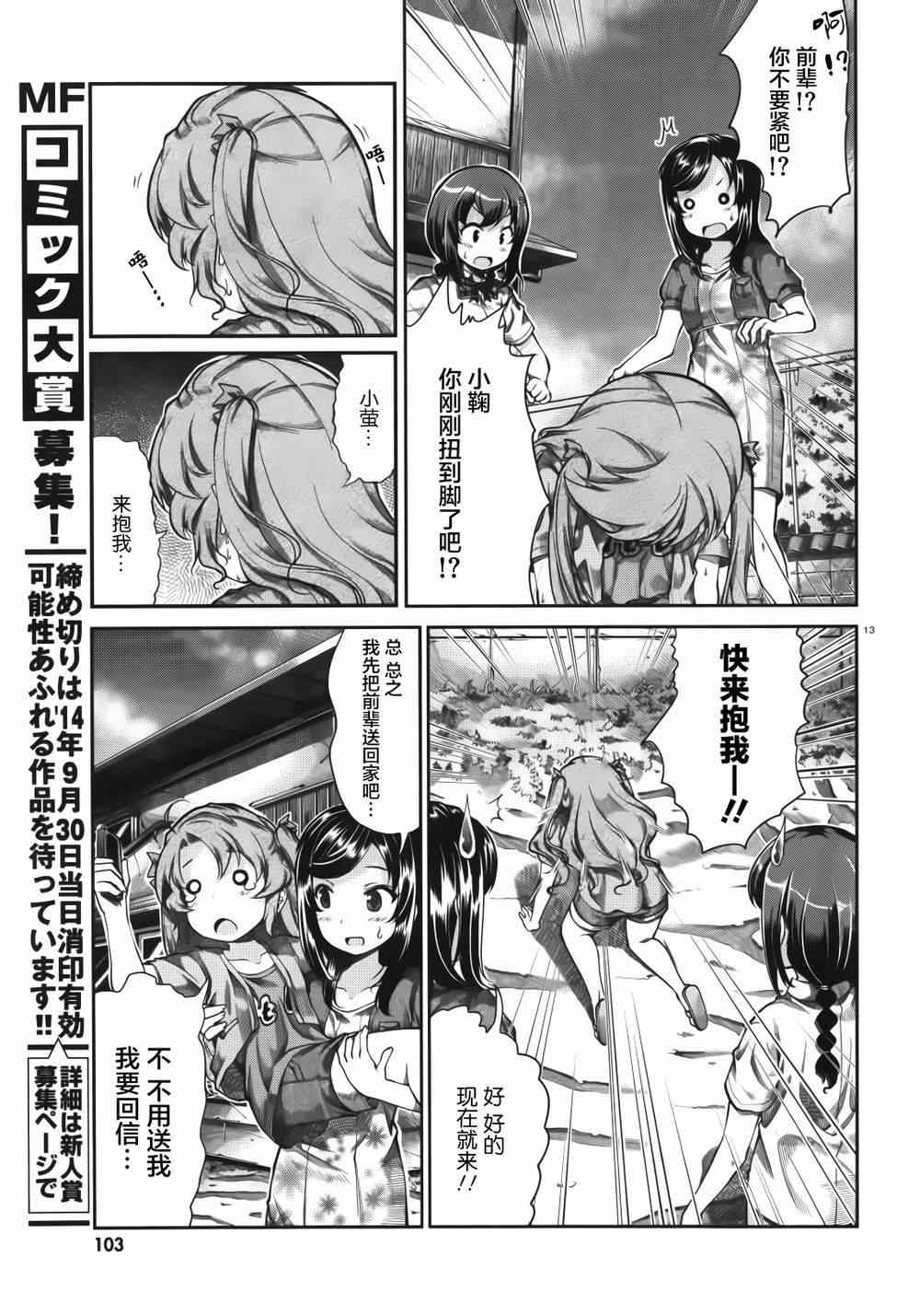 第54话13