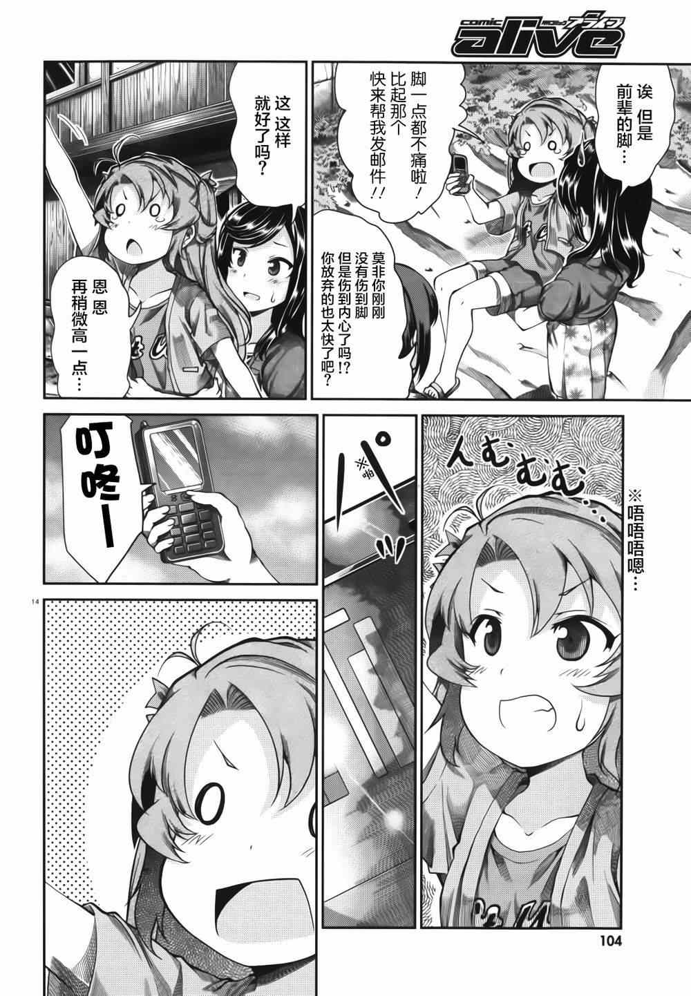 第54话14