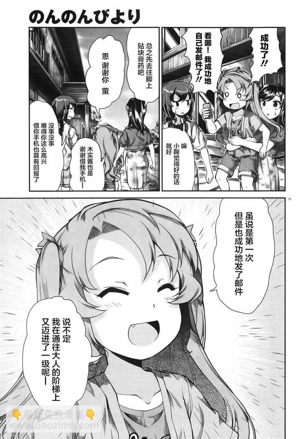 第54话15