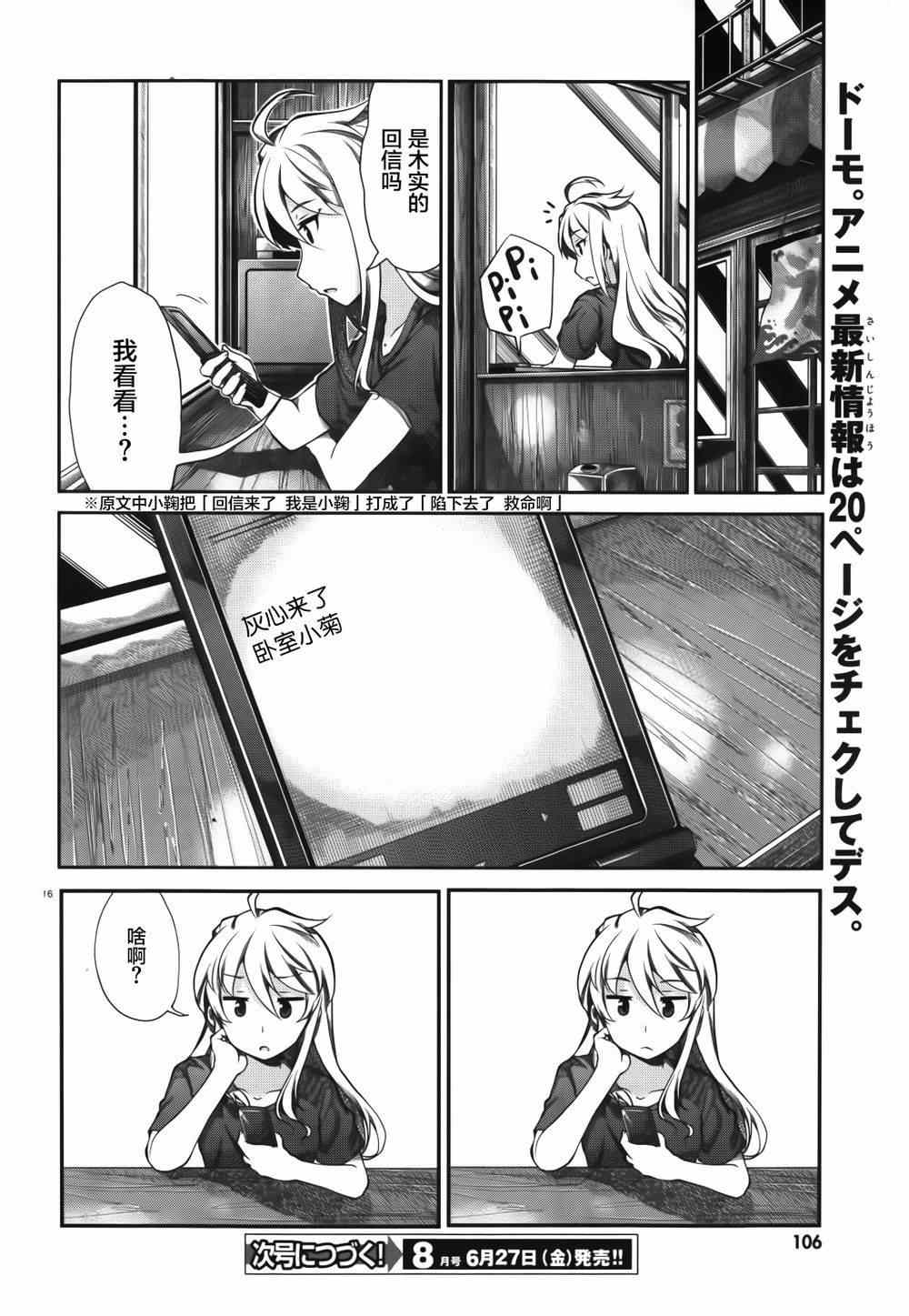 第54话16