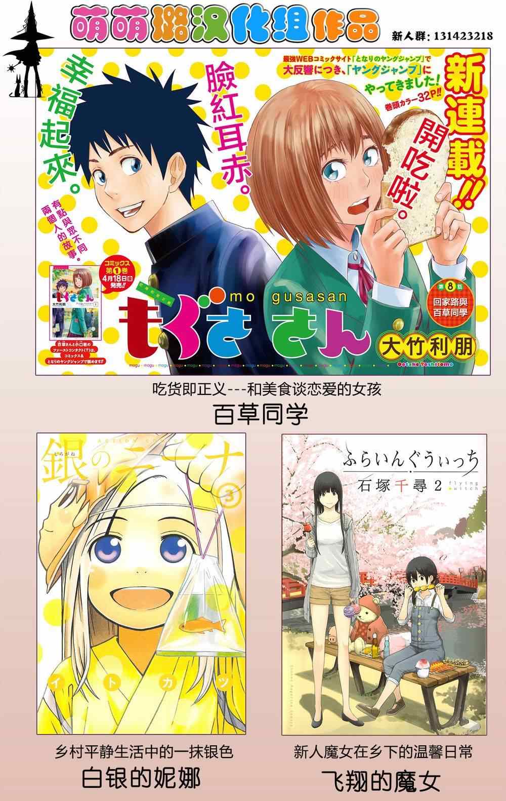 第54话17