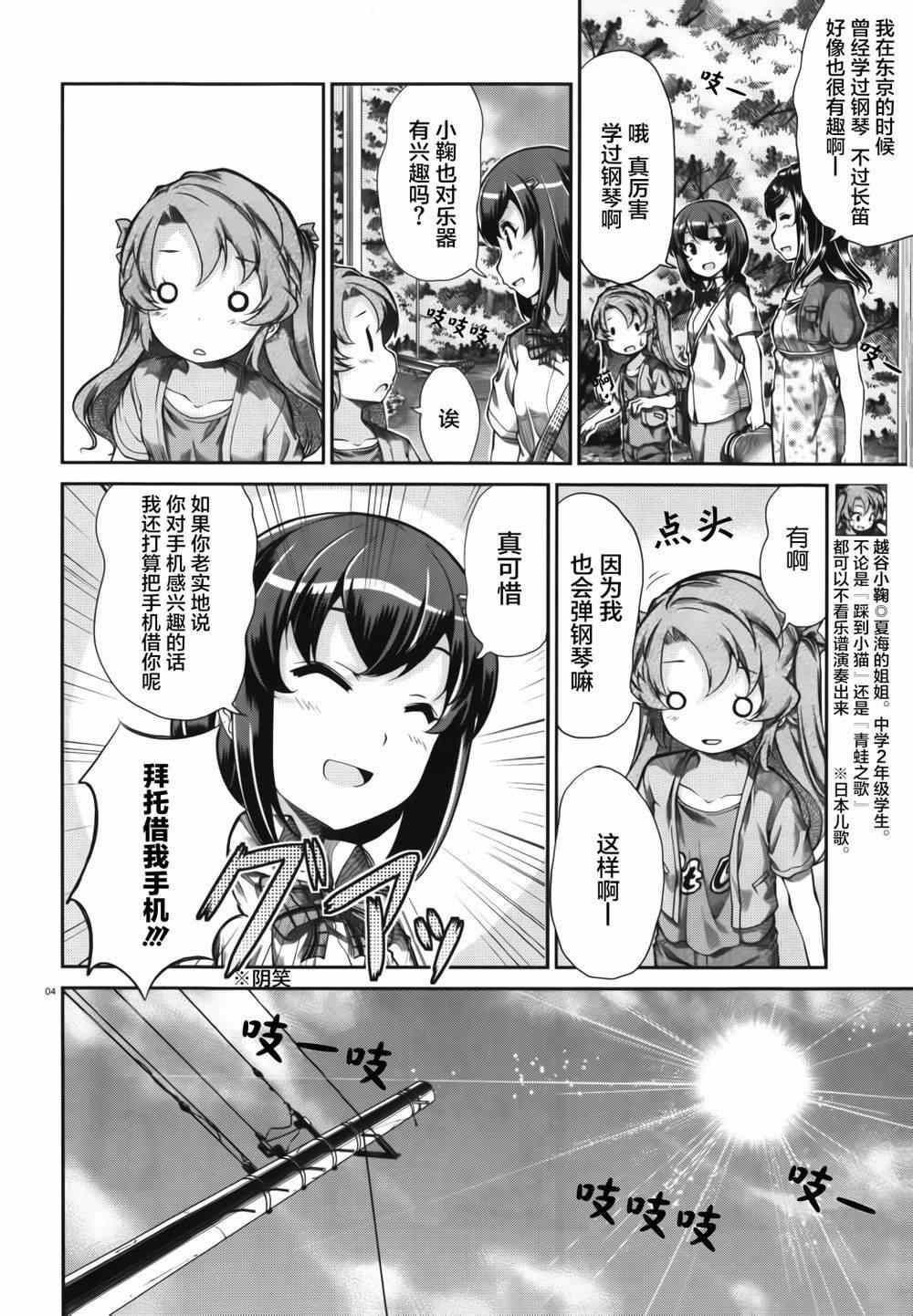 第54话4