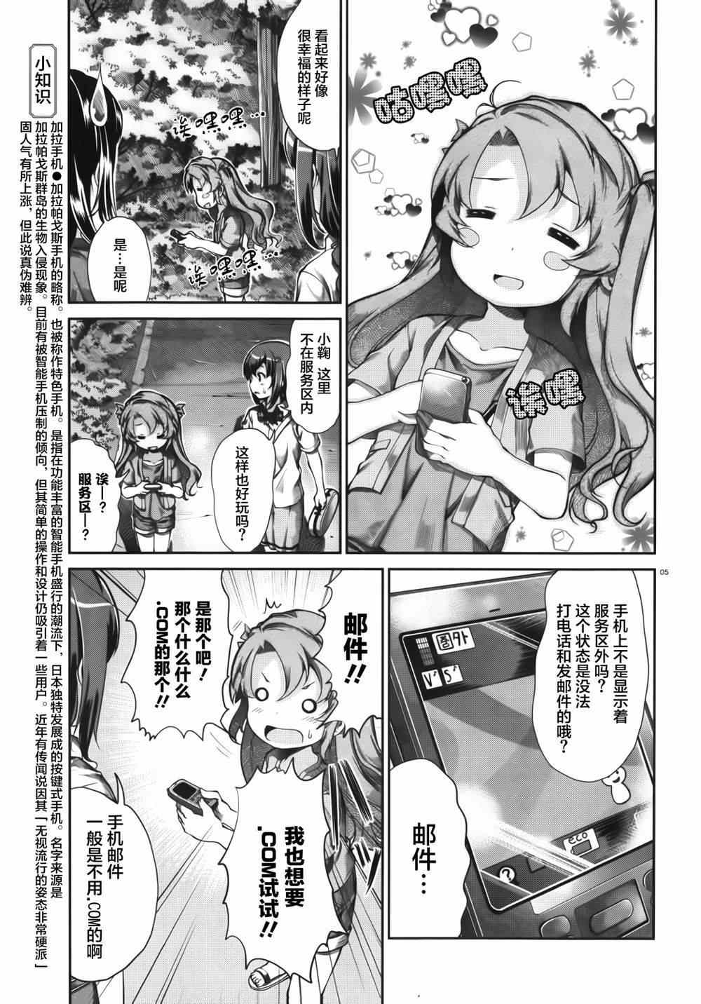 第54话5