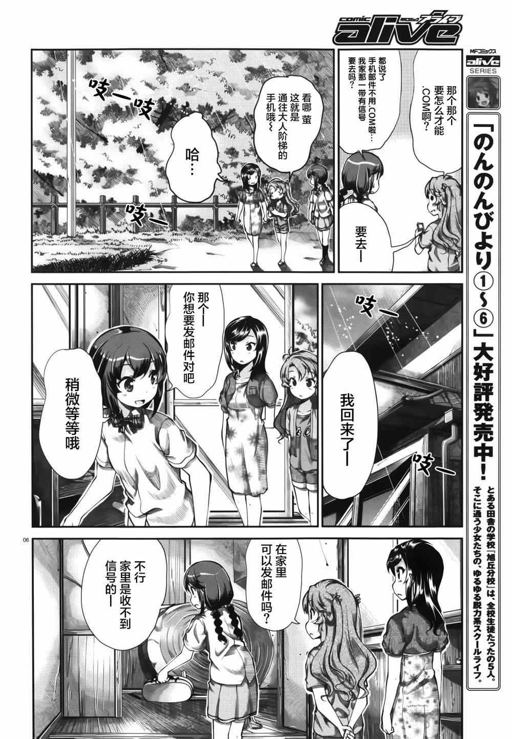第54话6