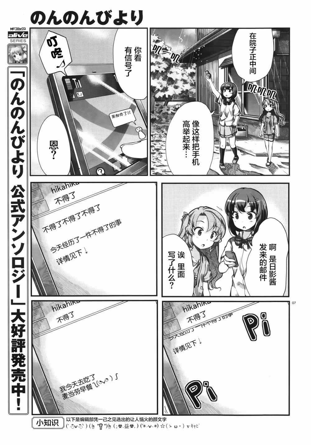 第54话7