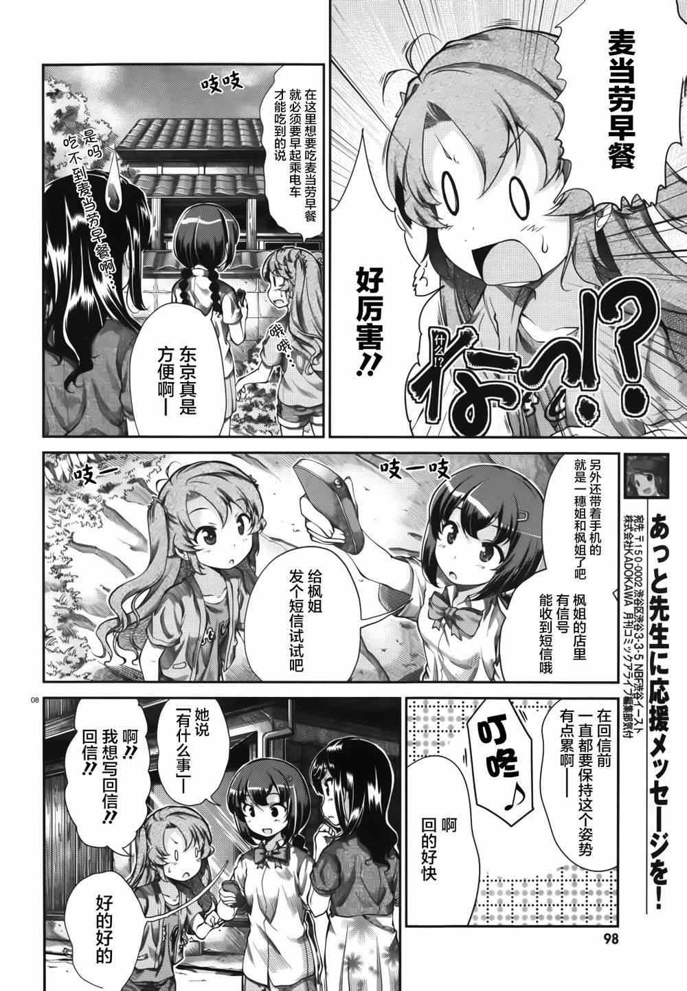 第54话8