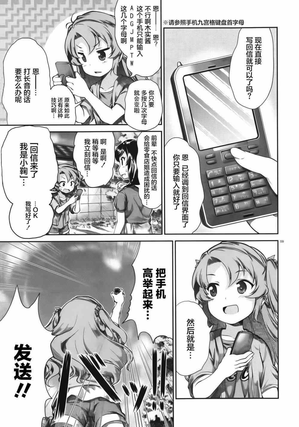 第54话9