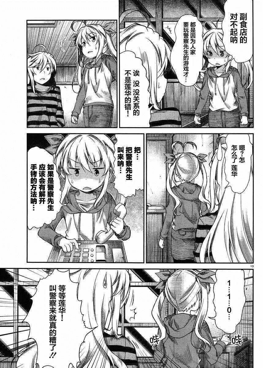 第69话12