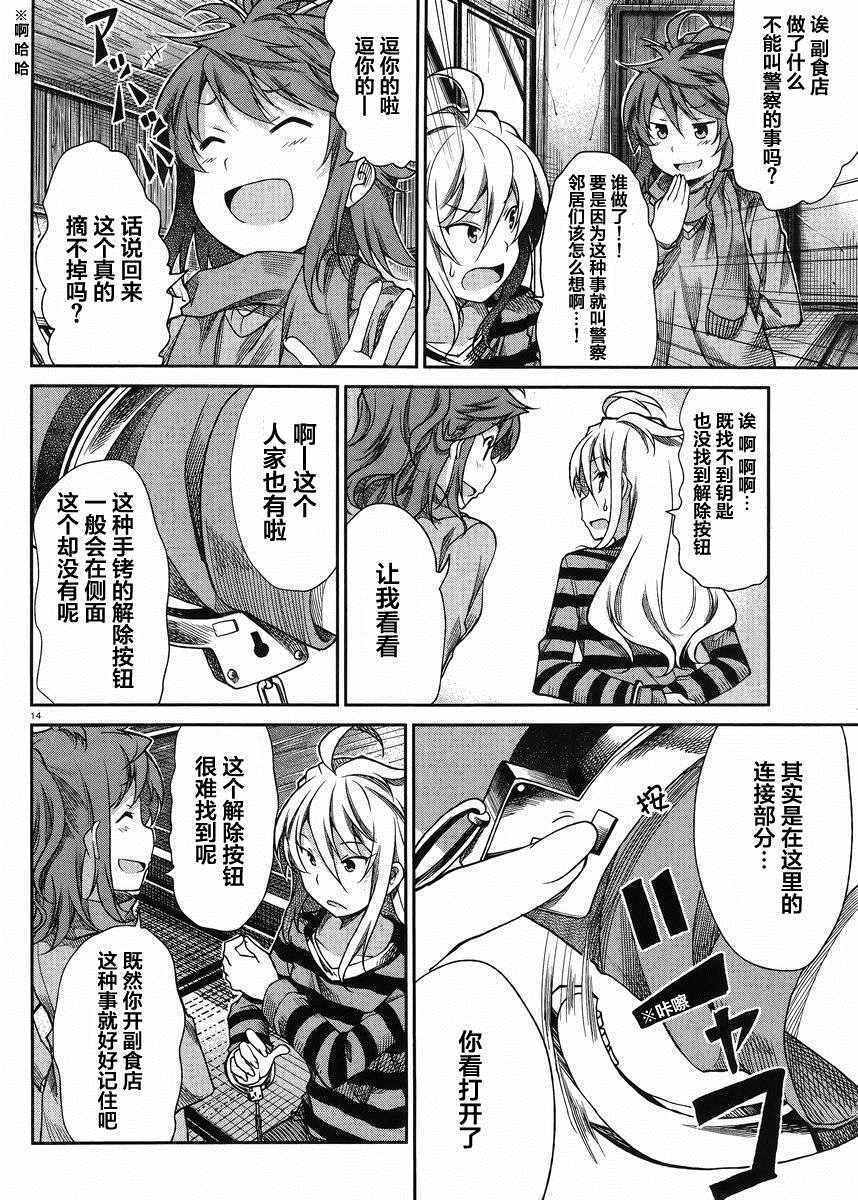 第69话13