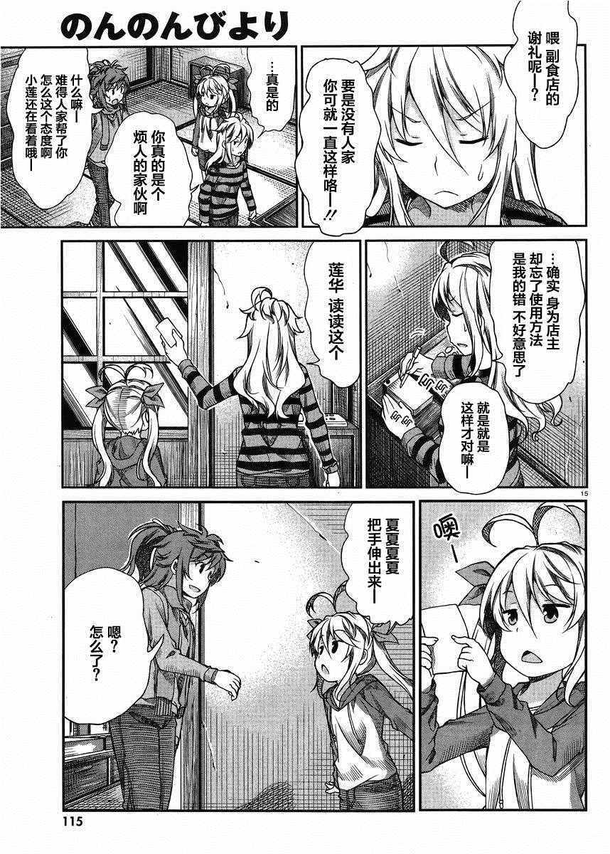 第69话14