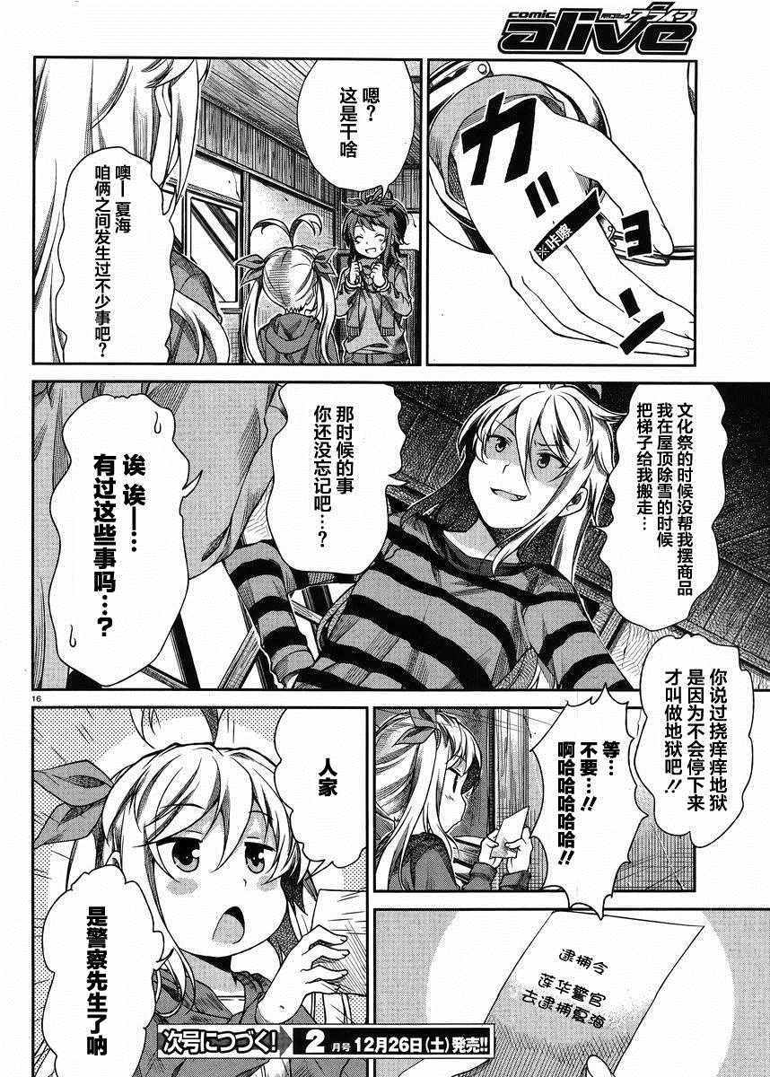 第69话15