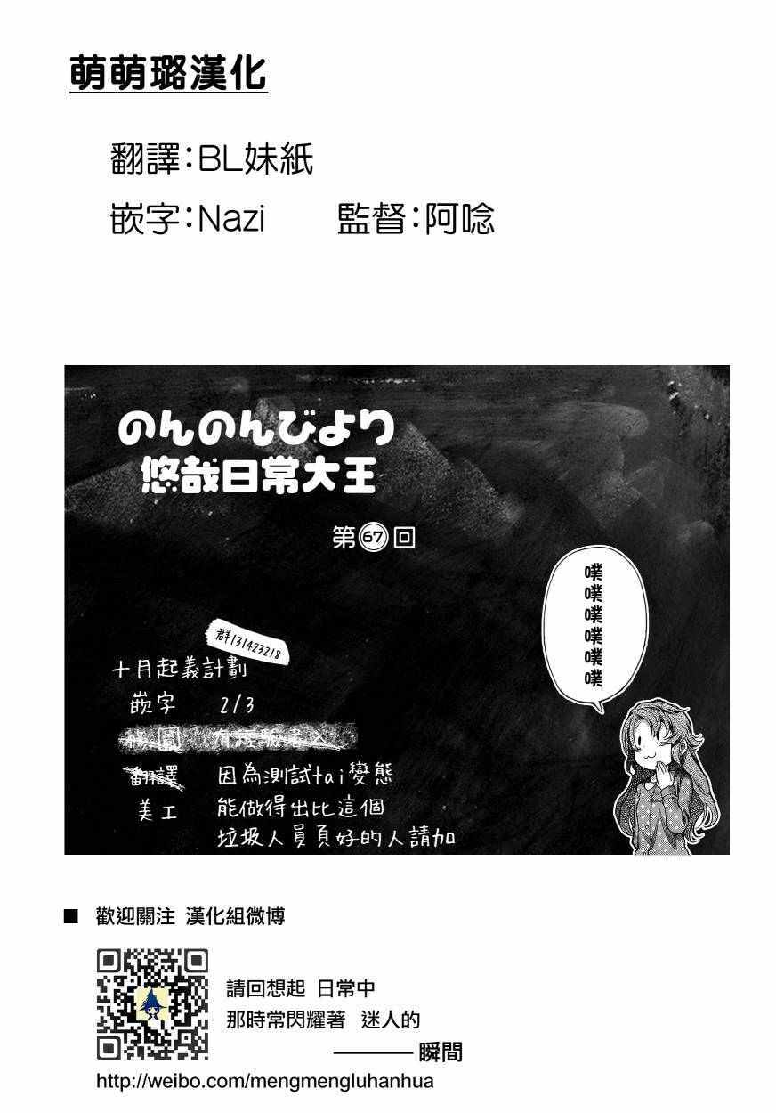 第69话16