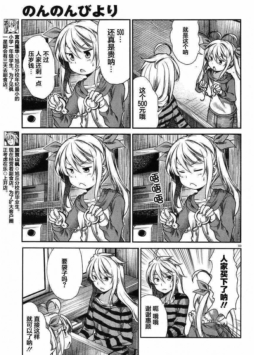 第69话2