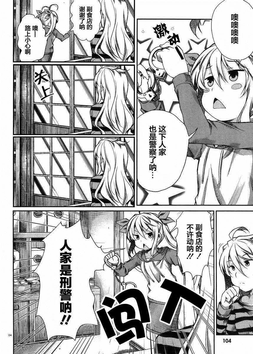 第69话3