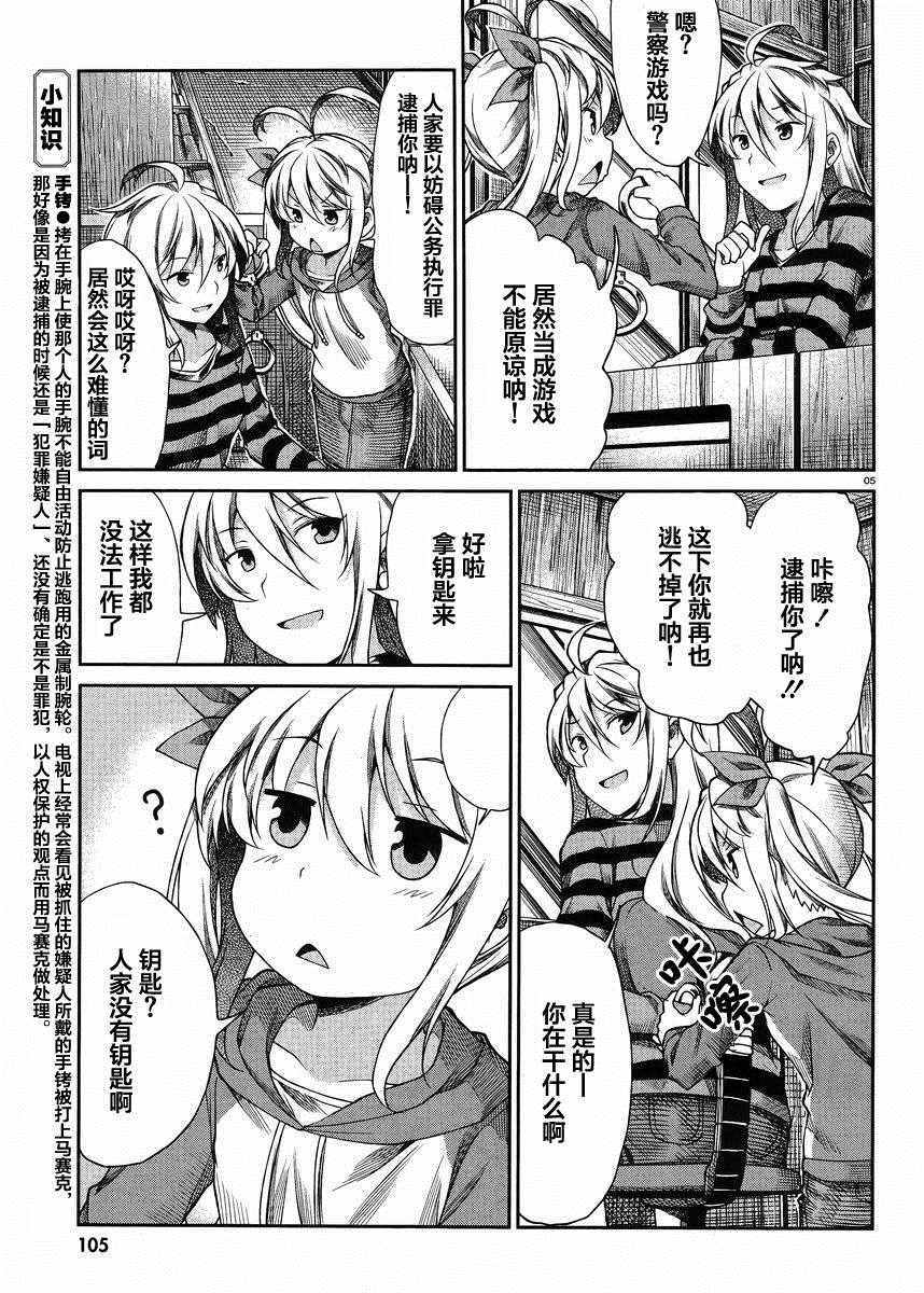 第69话4