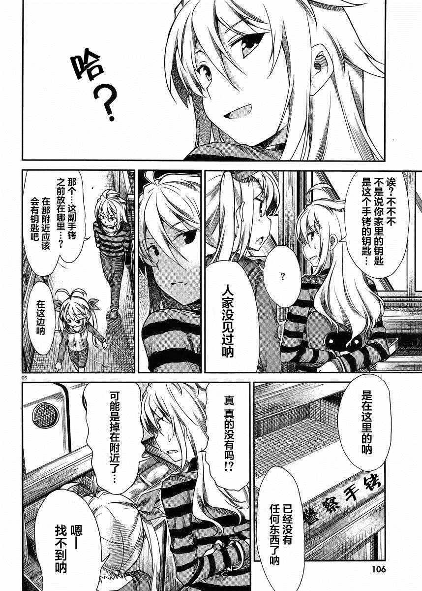 第69话5